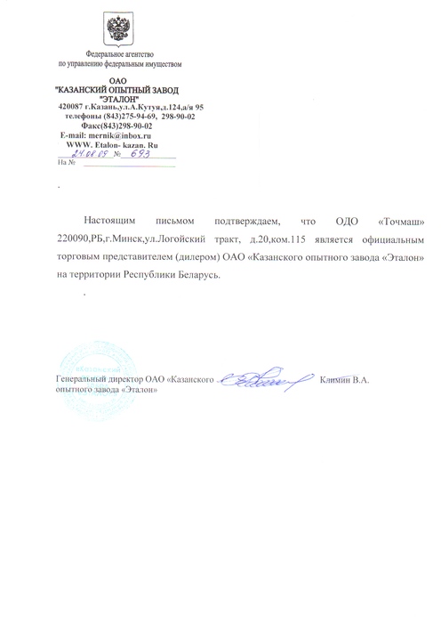 Письмо о замене оборудования на аналогичное в проекте